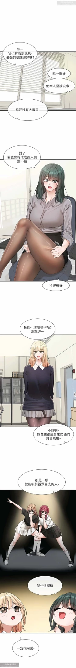 Page 101 of 社團學姊 127-137 官方中文 社团学姐