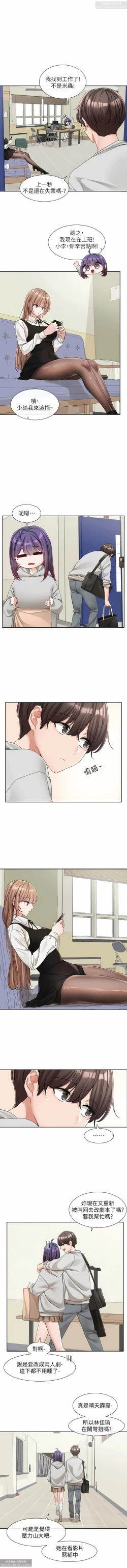 Page 107 of 社團學姊 127-137 官方中文 社团学姐