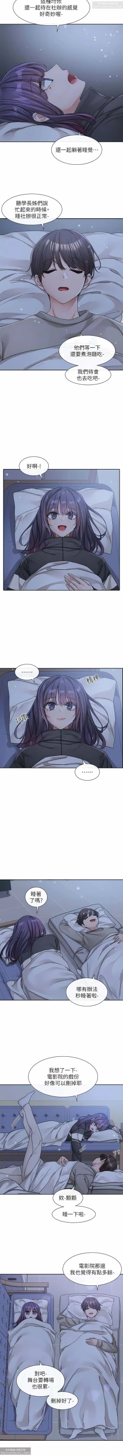 Page 10 of 社團學姊 127-137 官方中文 社团学姐