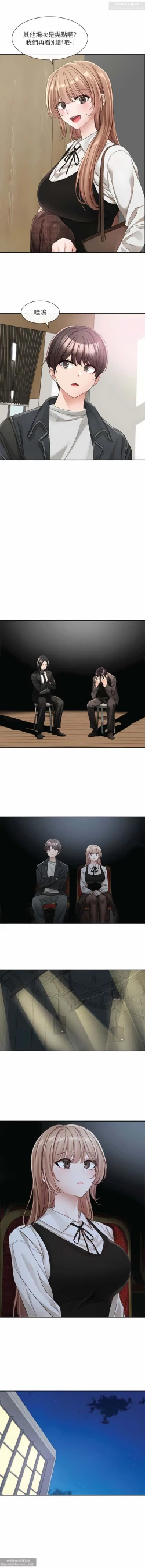 Page 113 of 社團學姊 127-137 官方中文 社团学姐