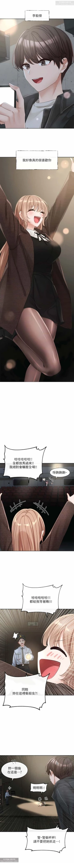 Page 127 of 社團學姊 127-137 官方中文 社团学姐