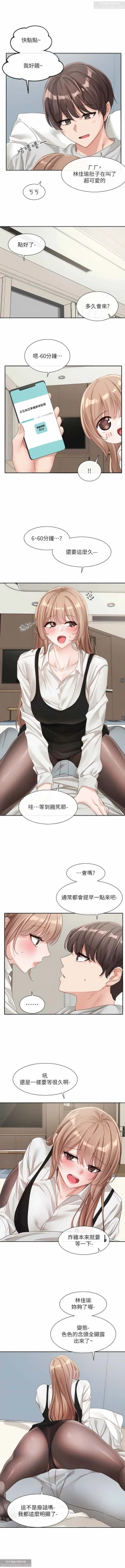 Page 135 of 社團學姊 127-137 官方中文 社团学姐