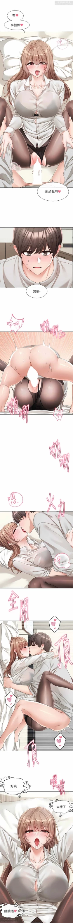 Page 142 of 社團學姊 127-137 官方中文 社团学姐