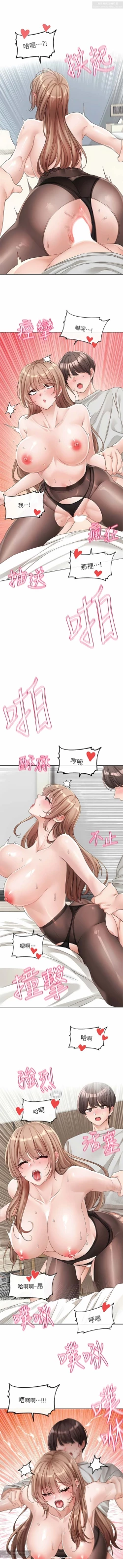 Page 151 of 社團學姊 127-137 官方中文 社团学姐