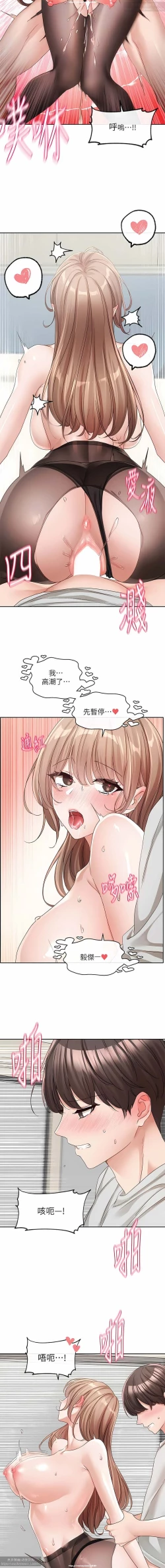 Page 152 of 社團學姊 127-137 官方中文 社团学姐