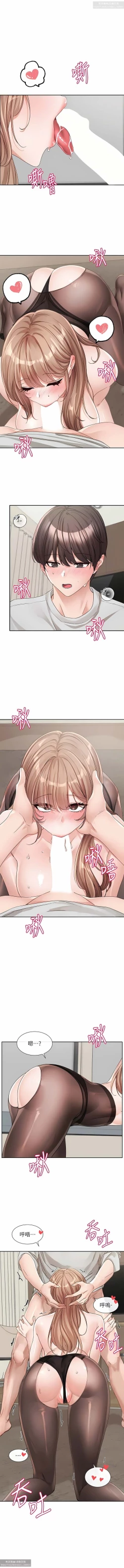 Page 156 of 社團學姊 127-137 官方中文 社团学姐