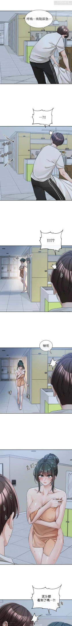 Page 20 of 社團學姊 127-137 官方中文 社团学姐