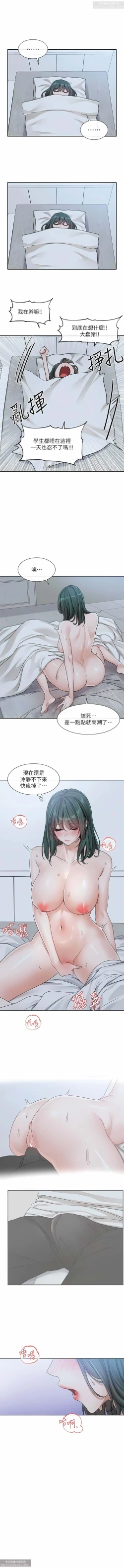 Page 29 of 社團學姊 127-137 官方中文 社团学姐