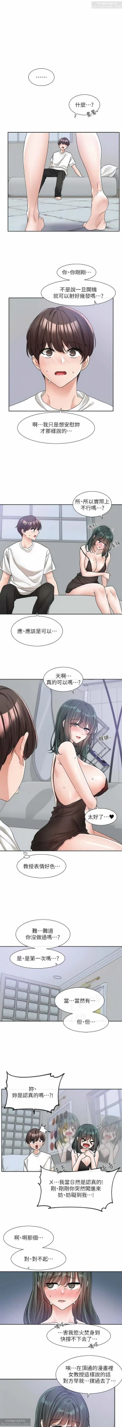 Page 31 of 社團學姊 127-137 官方中文 社团学姐