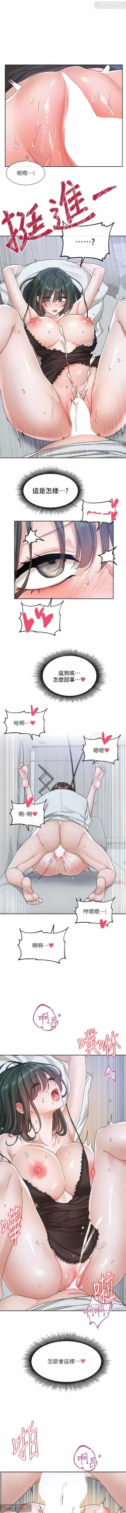 Page 40 of 社團學姊 127-137 官方中文 社团学姐