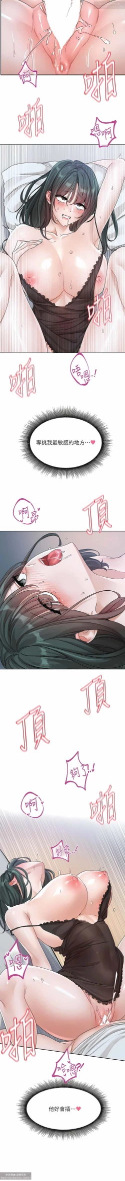 Page 41 of 社團學姊 127-137 官方中文 社团学姐