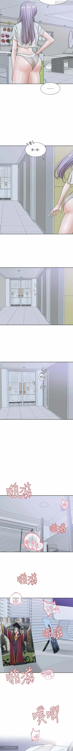 Page 44 of 社團學姊 127-137 官方中文 社团学姐