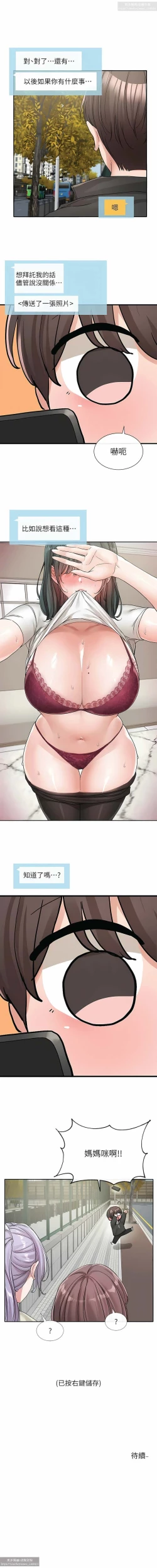 Page 75 of 社團學姊 127-137 官方中文 社团学姐