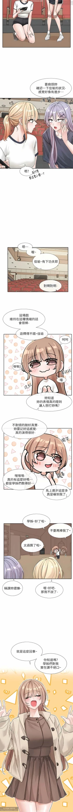 Page 78 of 社團學姊 127-137 官方中文 社团学姐