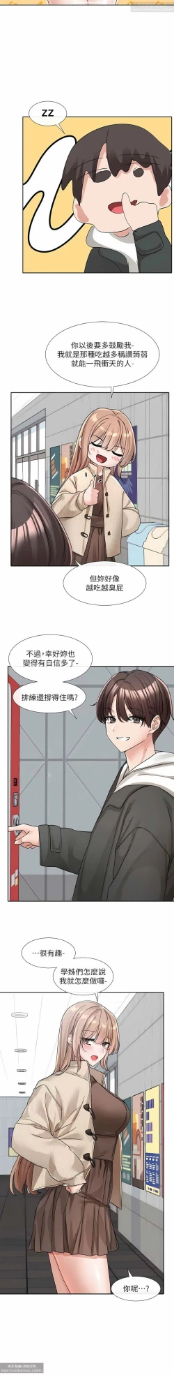 Page 79 of 社團學姊 127-137 官方中文 社团学姐