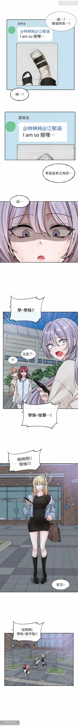 Page 83 of 社團學姊 127-137 官方中文 社团学姐