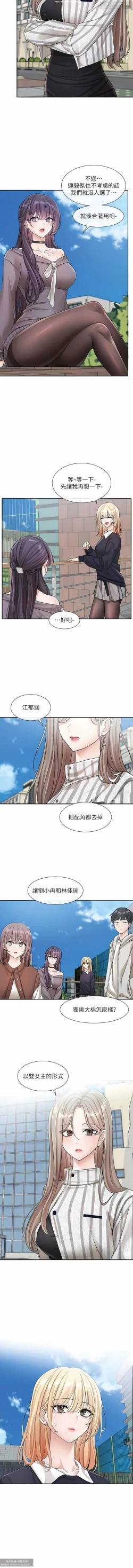 Page 87 of 社團學姊 127-137 官方中文 社团学姐