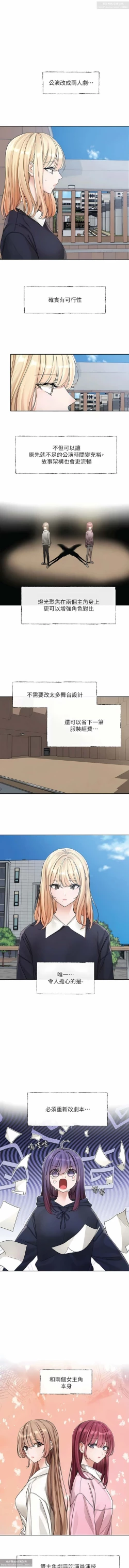 Page 89 of 社團學姊 127-137 官方中文 社团学姐