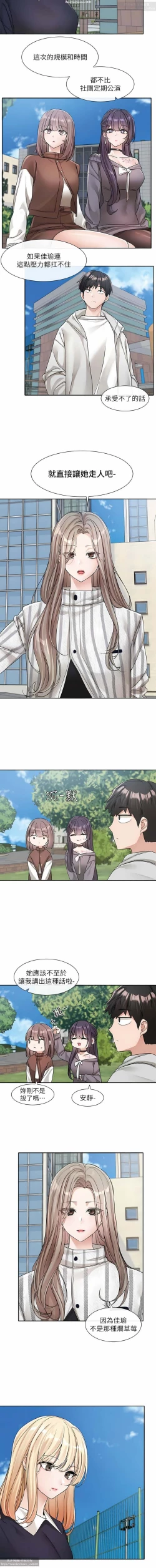 Page 92 of 社團學姊 127-137 官方中文 社团学姐