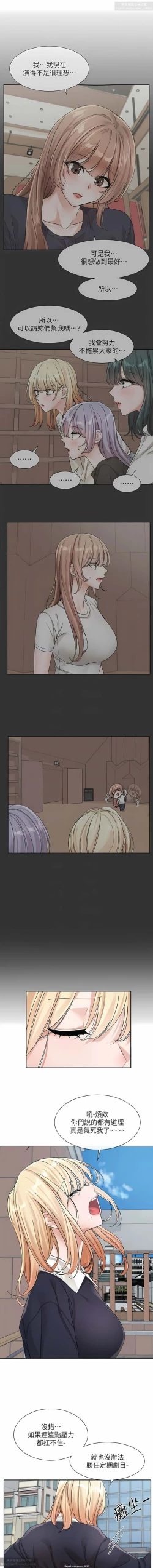 Page 93 of 社團學姊 127-137 官方中文 社团学姐