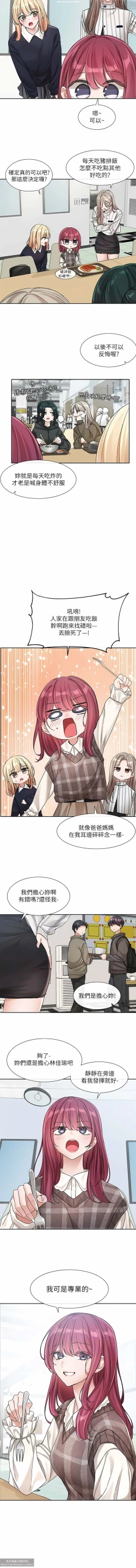 Page 95 of 社團學姊 127-137 官方中文 社团学姐