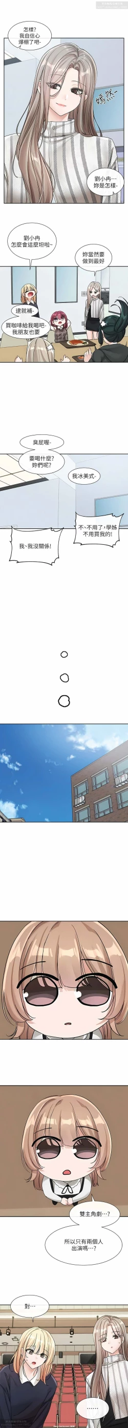 Page 96 of 社團學姊 127-137 官方中文 社团学姐