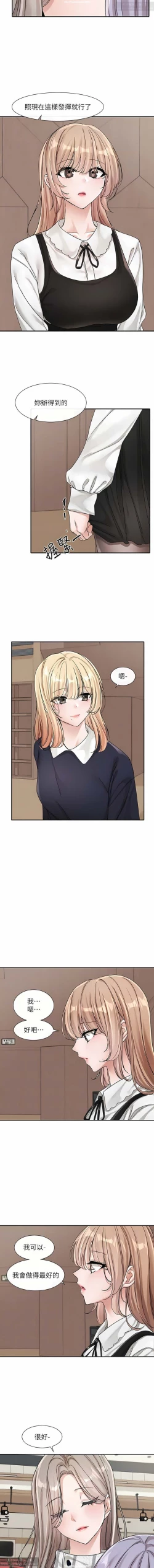 Page 99 of 社團學姊 127-137 官方中文 社团学姐