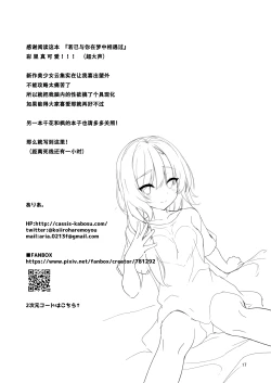 Page 17 of yume de anata ni aeta nara| 若能与你在梦中相会