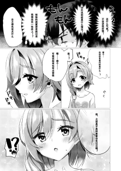 Page 6 of yume de anata ni aeta nara| 若能与你在梦中相会