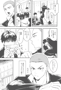 Page 4 of Oshikake Kareshi