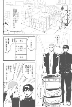 Page 5 of Oshikake Kareshi