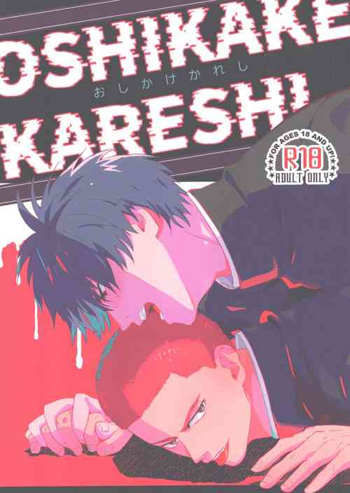 Download Oshikake Kareshi