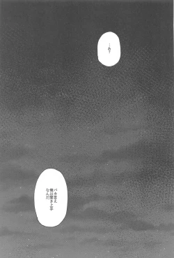 Page 36 of Levi Heichou  wa Homeraretai