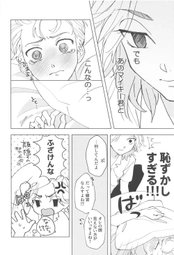 Page 13 of Shishunki Heartbeat