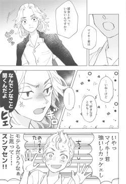 Page 6 of Shishunki Heartbeat