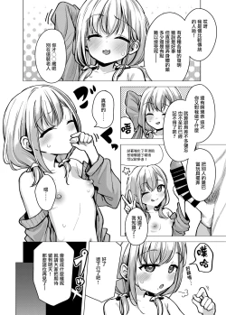 Page 4 of Kyoudai Nakamutsu Majii Channel desu