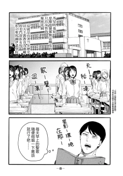 Page 10 of Yuri no En nimo Mushi wa iru VOL.12卷