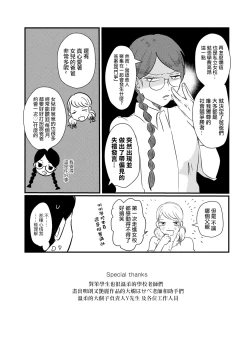 Page 175 of Yuri no En nimo Mushi wa iru VOL.12卷