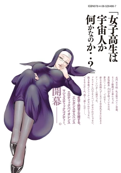 Page 181 of Yuri no En nimo Mushi wa iru VOL.12卷