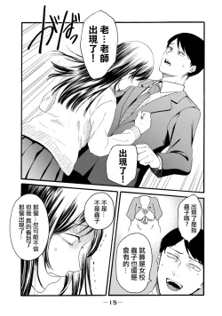 Page 203 of Yuri no En nimo Mushi wa iru VOL.12卷