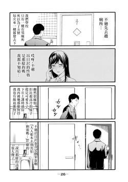 Page 214 of Yuri no En nimo Mushi wa iru VOL.12卷