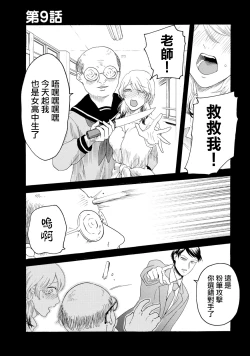 Page 223 of Yuri no En nimo Mushi wa iru VOL.12卷