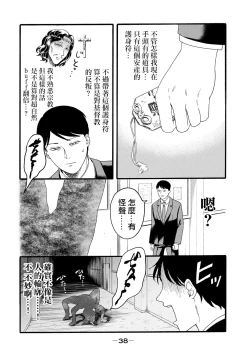 Page 226 of Yuri no En nimo Mushi wa iru VOL.12卷