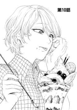 Page 245 of Yuri no En nimo Mushi wa iru VOL.12卷