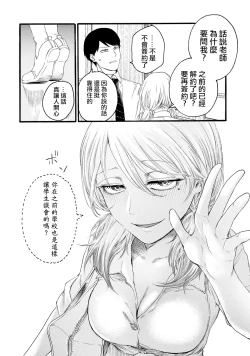 Page 256 of Yuri no En nimo Mushi wa iru VOL.12卷