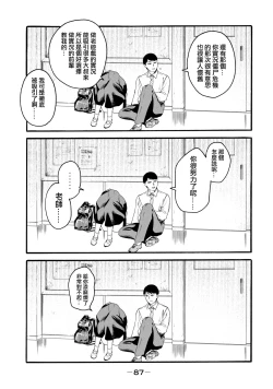 Page 275 of Yuri no En nimo Mushi wa iru VOL.12卷