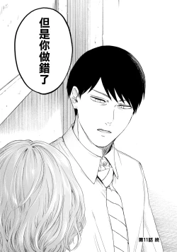 Page 278 of Yuri no En nimo Mushi wa iru VOL.12卷