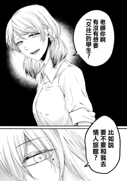 Page 30 of Yuri no En nimo Mushi wa iru VOL.12卷