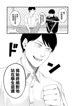 Page 325 of Yuri no En nimo Mushi wa iru VOL.12卷