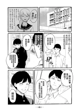 Page 349 of Yuri no En nimo Mushi wa iru VOL.12卷